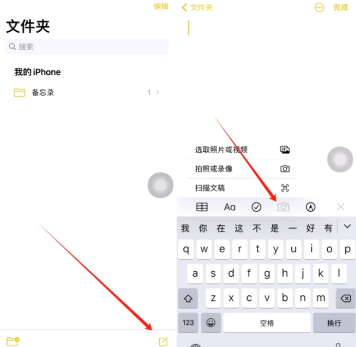 沁园街道苹果维修网点分享怎么使用iPhone备忘录扫描证件 