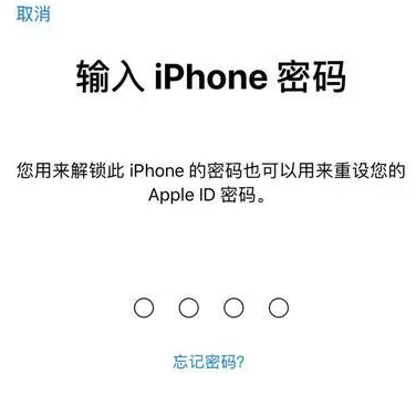 沁园街道苹果15维修网点分享iPhone 15六位密码怎么改四位 