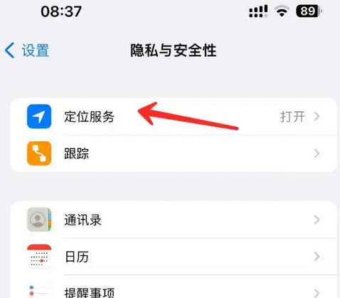 沁园街道苹果客服中心分享iPhone 输入“发现石油”触发定位 