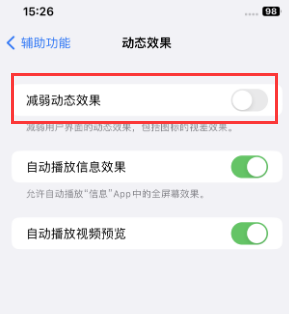 沁园街道苹果售后维修点分享苹果iPhone如何隐藏dock栏 