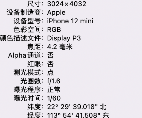 沁园街道苹果15维修服务分享iPhone 15拍的照片太亮解决办法 