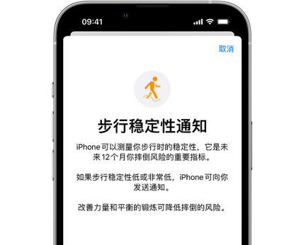 沁园街道iPhone手机维修如何在iPhone开启'步行稳定性通知' 