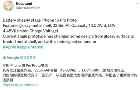 沁园街道苹果16pro维修分享iPhone 16Pro电池容量怎么样