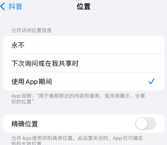 沁园街道apple服务如何检查iPhone中哪些应用程序正在使用位置 