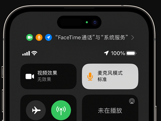 沁园街道苹果授权维修网点分享iPhone在通话时让你的声音更清晰 