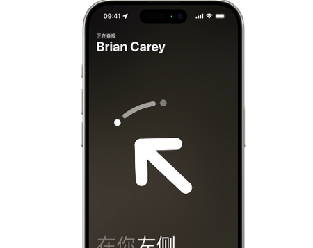 沁园街道苹果15维修iPhone15使用“查找”与朋友见面