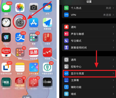 沁园街道苹果15换屏服务分享iPhone15屏幕常亮怎么办 