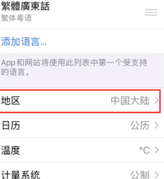 沁园街道苹果无线网维修店分享iPhone无线局域网无法开启怎么办