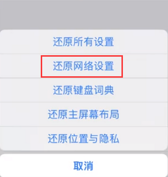 沁园街道苹果无线网维修店分享iPhone无线局域网无法开启怎么办