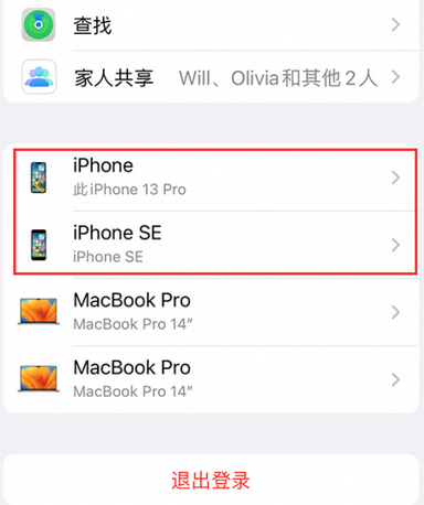 沁园街道苹沁园街道果维修网点分享iPhone如何查询序列号