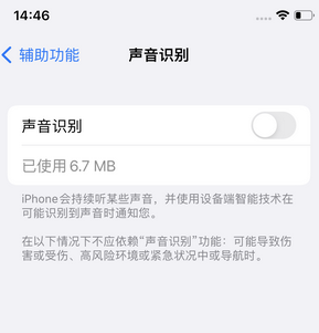 沁园街道苹果锁屏维修分享iPhone锁屏时声音忽大忽小调整方法