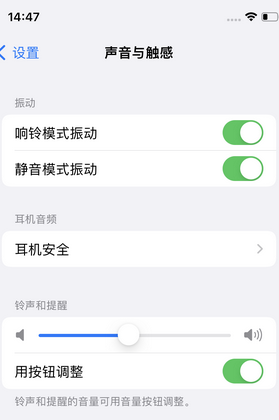 沁园街道苹果锁屏维修分享iPhone锁屏时声音忽大忽小调整方法