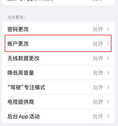 沁园街道appleID维修服务iPhone设置中Apple ID显示为灰色无法使用