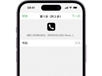 沁园街道apple维修店分享如何通过iCloud网页查找iPhone位置