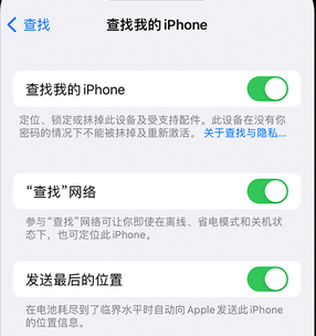 沁园街道apple维修店分享如何通过iCloud网页查找iPhone位置 