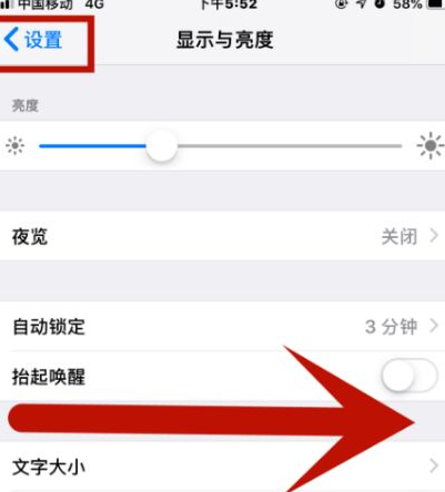 沁园街道苹沁园街道果维修网点分享iPhone快速返回上一级方法教程