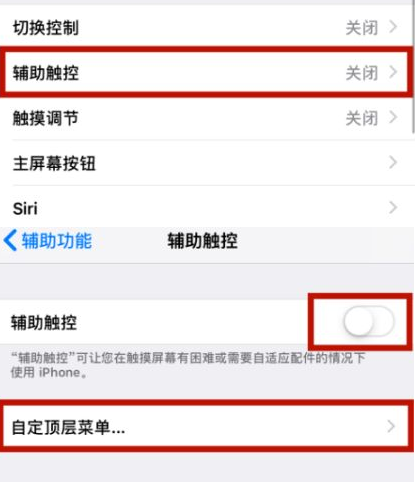 沁园街道苹沁园街道果维修网点分享iPhone快速返回上一级方法教程