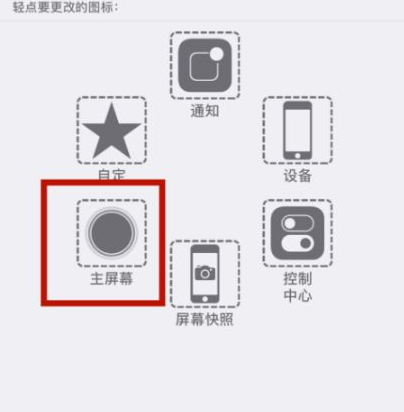 沁园街道苹沁园街道果维修网点分享iPhone快速返回上一级方法教程