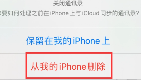 沁园街道苹果14维修站分享iPhone14如何批量删除联系人 