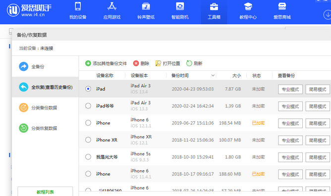 沁园街道苹果14维修网点分享iPhone14如何增加iCloud临时免费空间