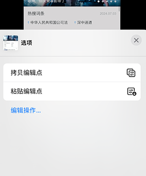 沁园街道iPhone维修服务分享iPhone怎么批量修图