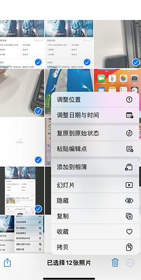 沁园街道iPhone维修服务分享iPhone怎么批量修图