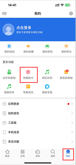 iPhone的快捷指令如何使用？怎么一键设置快捷指令？