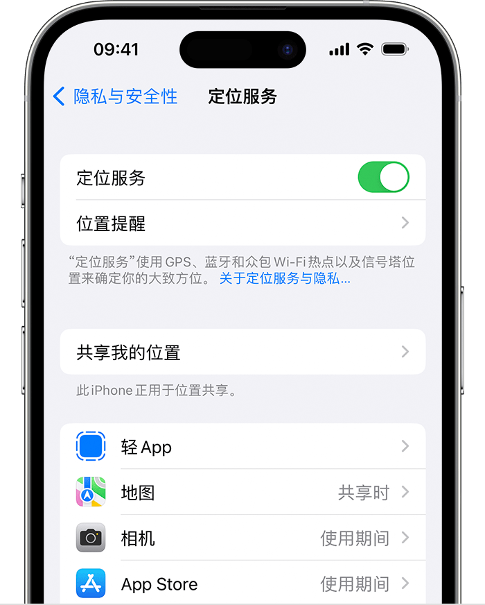 沁园街道苹果维修网点分享如何在iPhone上阻止个性化广告投放 