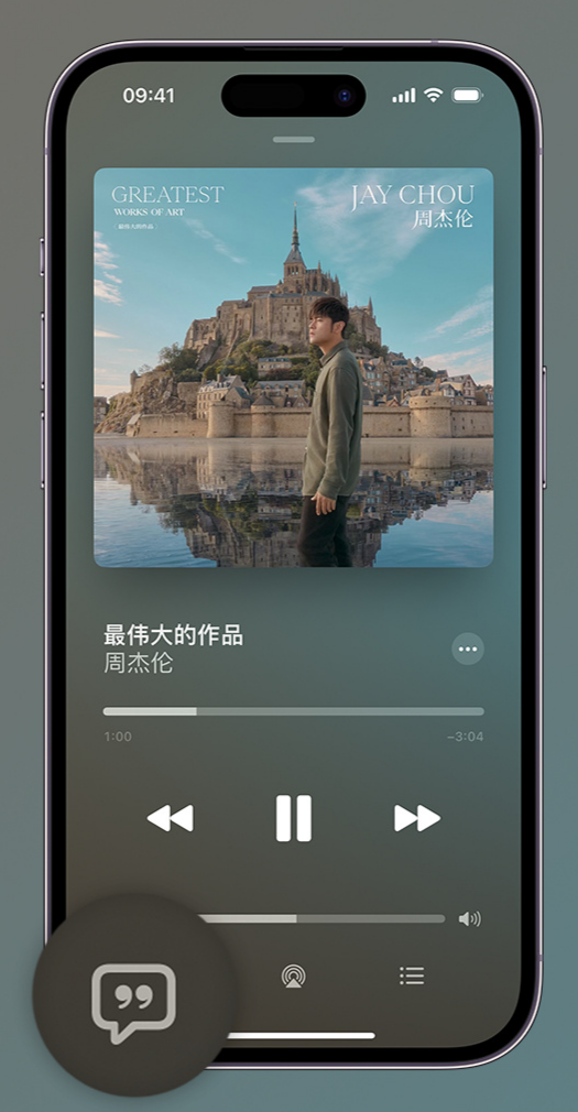 沁园街道iphone维修分享如何在iPhone上使用Apple Music全新唱歌功能 