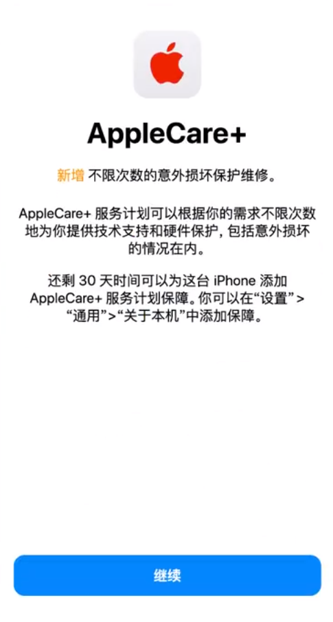 沁园街道苹果手机维修分享:如何在iPhone上购买AppleCare+服务计划? 