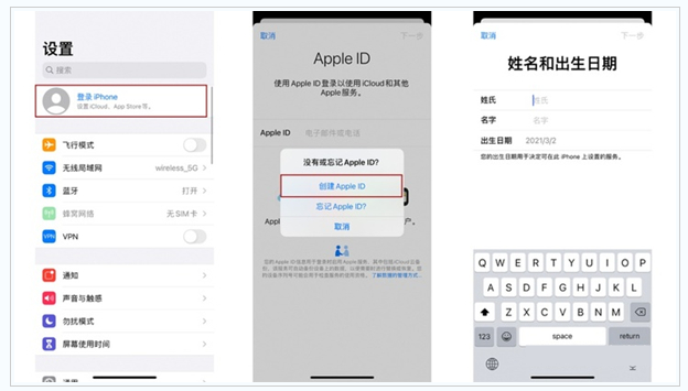 沁园街道苹果维修网点分享:Apple ID有什么用?新手如何注册iPhone14 ID? 