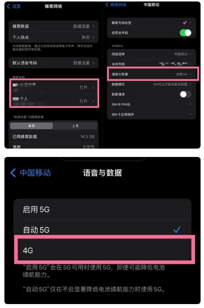 沁园街道苹果手机维修分享iPhone14如何切换4G/5G? iPhone14 5G网络切换方法 