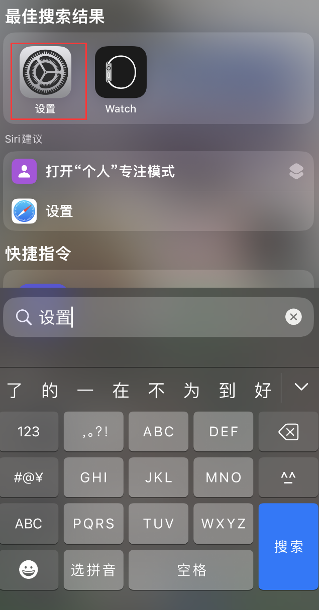 沁园街道苹果手机维修分享：iPhone 找不到“设置”或“App Store”怎么办？ 