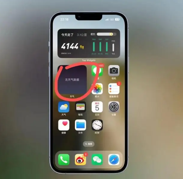 沁园街道苹果手机维修分享:iOS16主屏幕天气小组件无法正常工作怎么办？ 