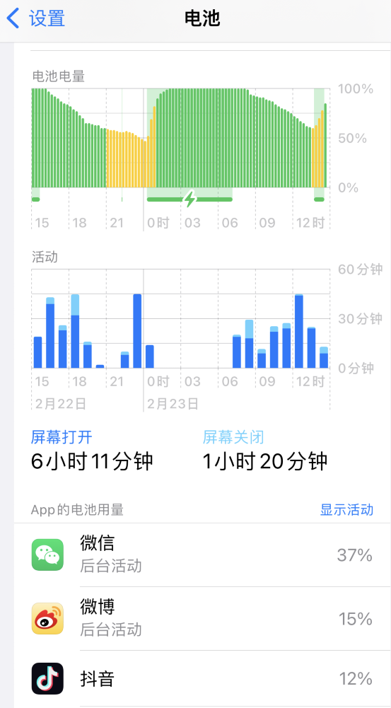 沁园街道苹果14维修分享如何延长 iPhone 14 的电池使用寿命 