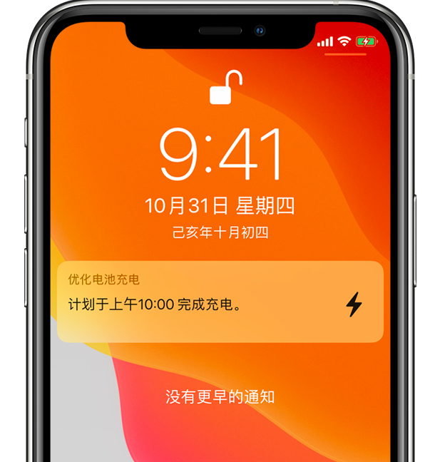 沁园街道苹果手机维修分享iPhone 充不满电的原因 