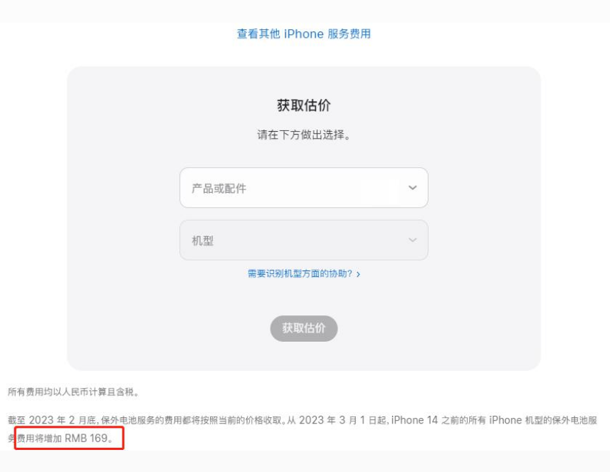 沁园街道苹果手机维修分享建议旧iPhone机型赶紧去换电池 