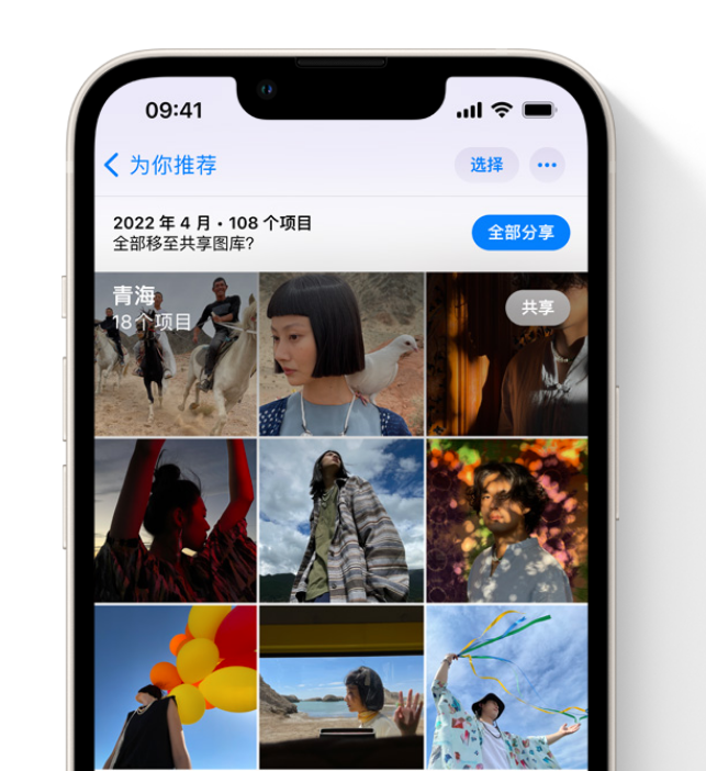 沁园街道苹果维修网点分享在 iPhone 上使用共享图库 