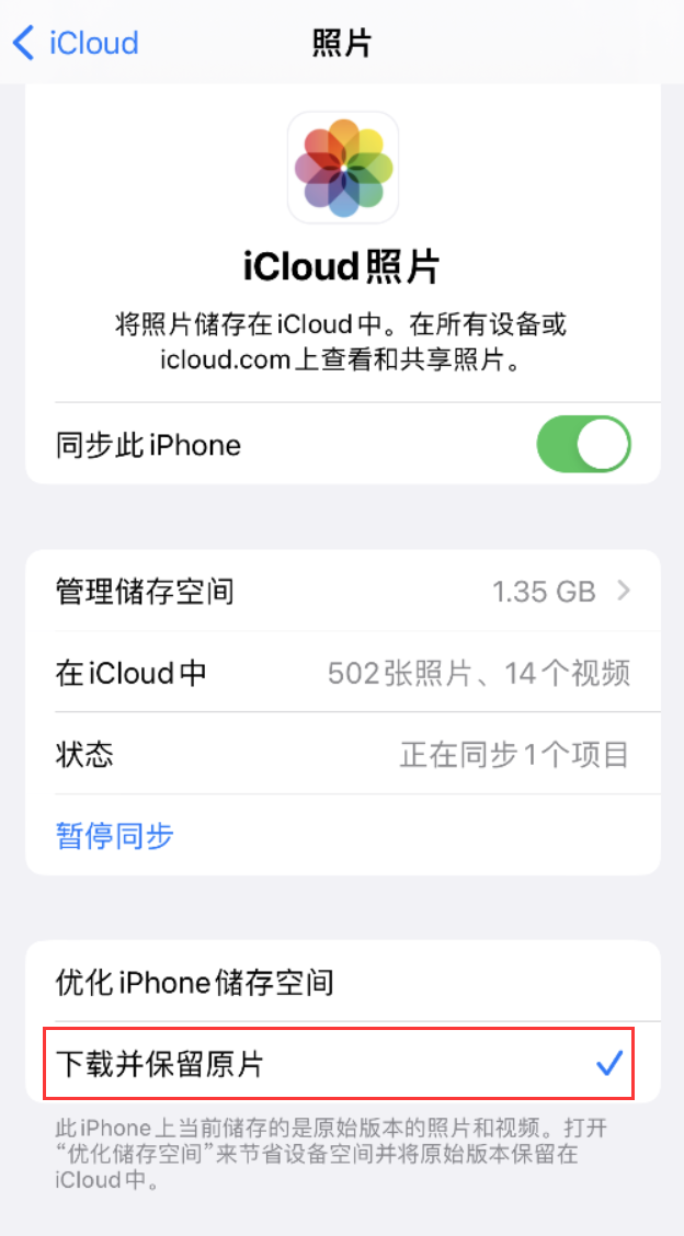 沁园街道苹果手机维修分享iPhone 无法加载高质量照片怎么办 