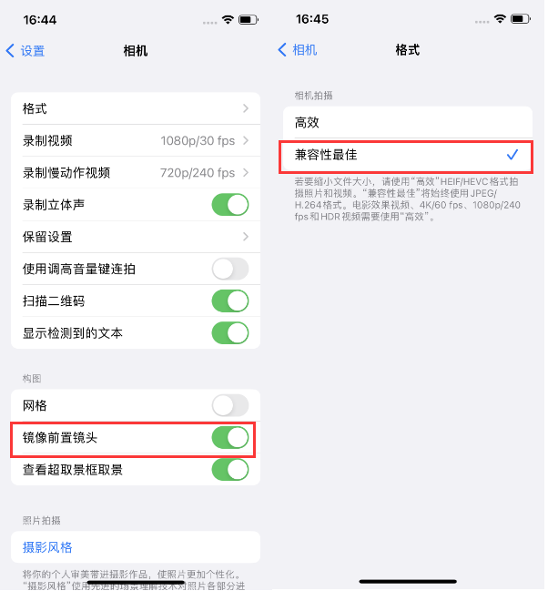 沁园街道苹果14维修分享iPhone14到手后要做的设置 