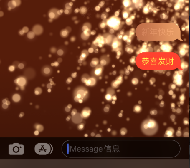 沁园街道苹果维修网点分享iPhone 小技巧：使用 iMessage 信息和红包功能 