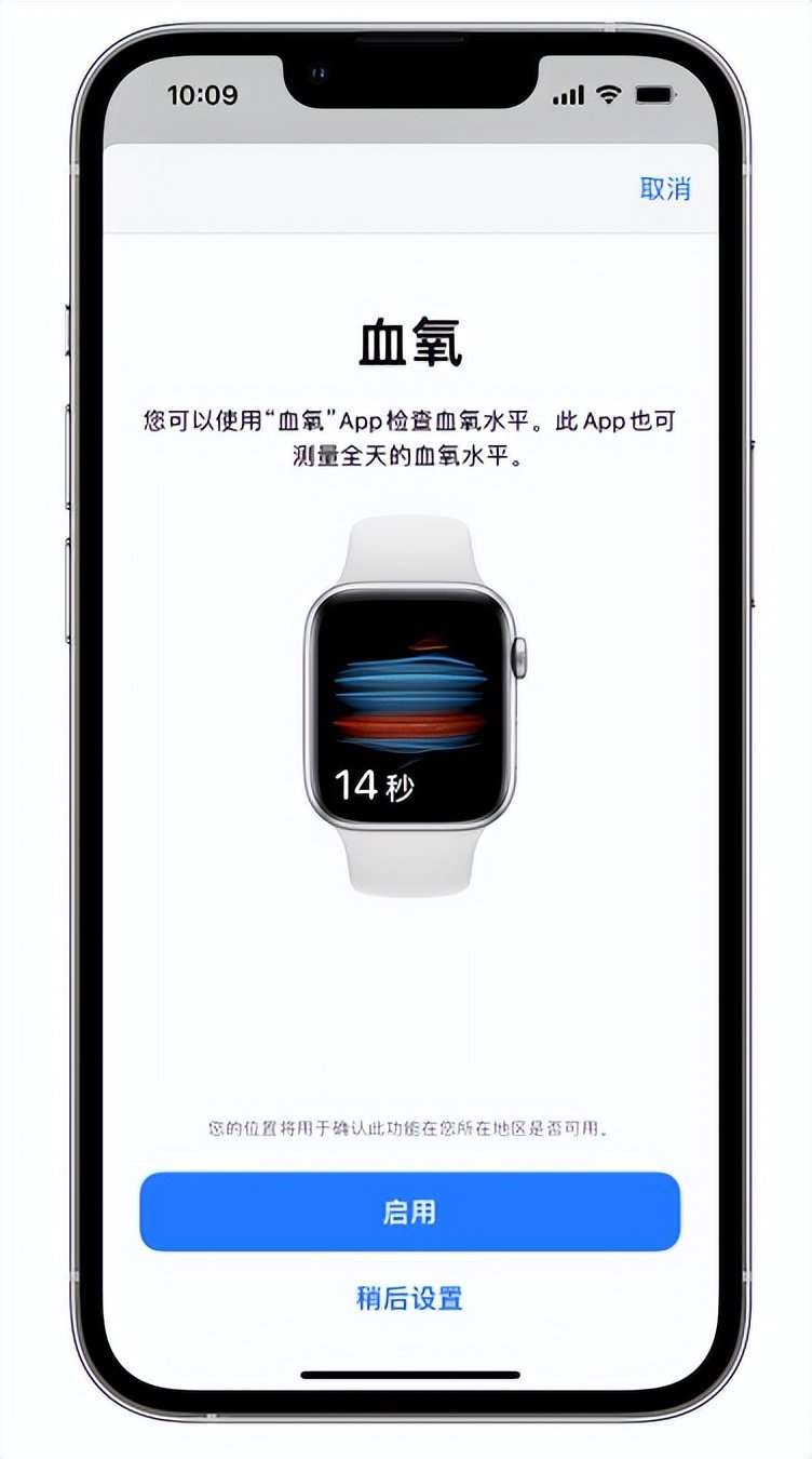 沁园街道苹果14维修店分享使用iPhone 14 pro测血氧的方法 