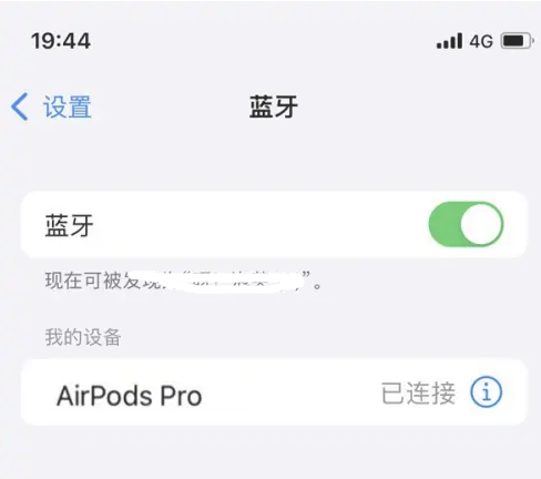 沁园街道苹果维修网点分享AirPods Pro连接设备方法教程 