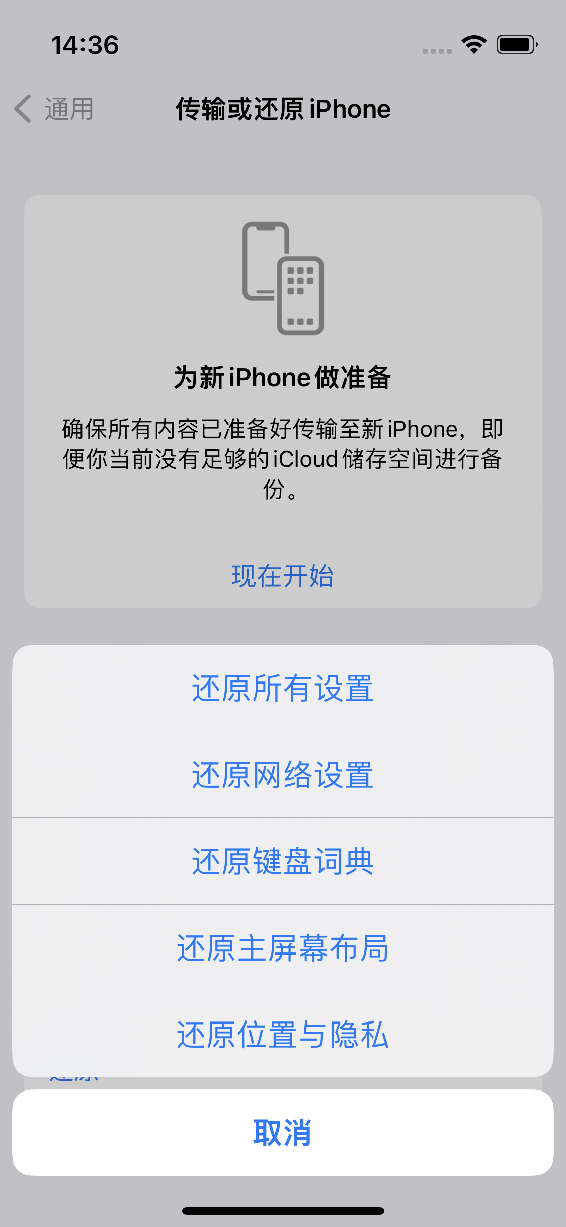 沁园街道苹果14维修分享iPhone 14上网慢怎么办？ iPhone 14 WiFi怎么提速？ 