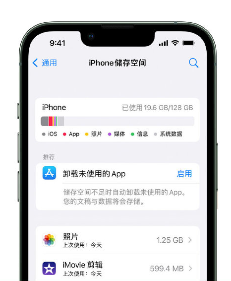 沁园街道苹果14维修店分享管理 iPhone 14 机型储存空间的方法 