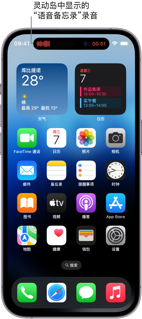 沁园街道苹果14维修分享在 iPhone 14 Pro 机型中查看灵动岛活动和进行操作 