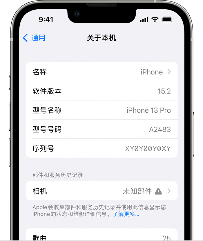 沁园街道苹果维修分享iPhone 出现提示相机“未知部件”是什么原因？ 