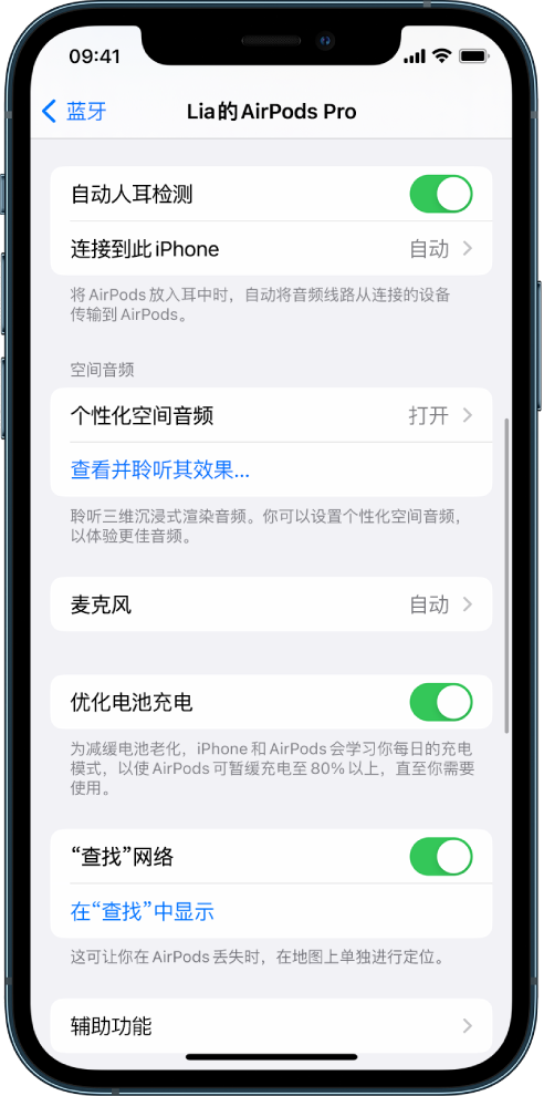 沁园街道苹果手机维修分享如何通过 iPhone “查找”功能定位 AirPods 