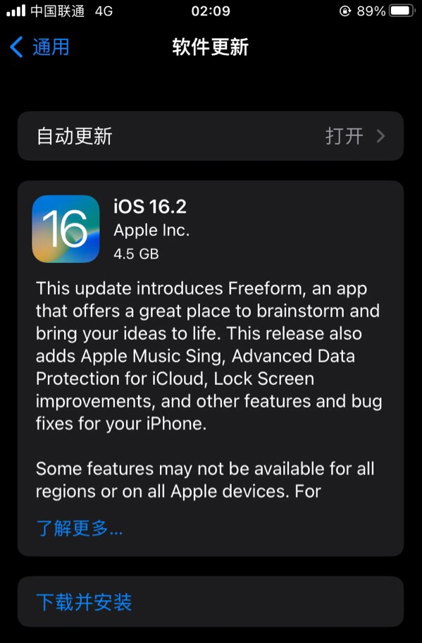 沁园街道苹果服务网点分享为什么说iOS 16.2 RC版非常值得更新 