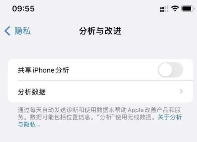 沁园街道苹果手机维修分享iPhone如何关闭隐私追踪 